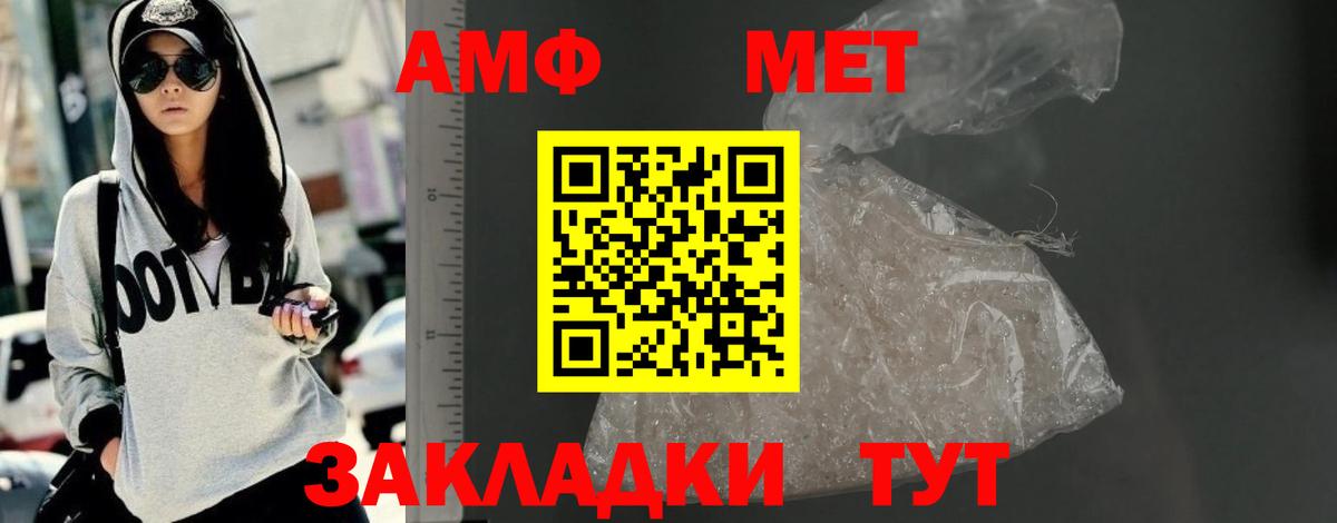 Отрадное  АМФ  Вход с VPN  АМФЕТАМИН 97% 