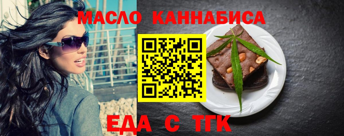 Отрадное  Печенье с ТГК марихуана  Вход с VPN 