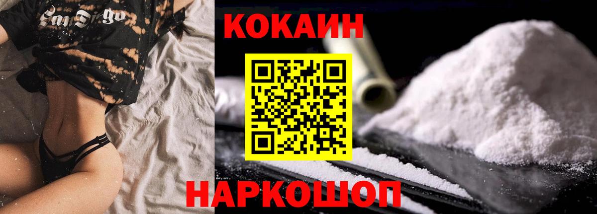 Cocaine 99% Отрадное