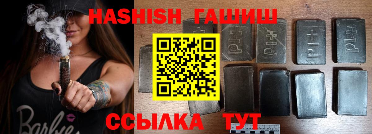 ГАШ индика сатива  Вход с VPN  Отрадное 