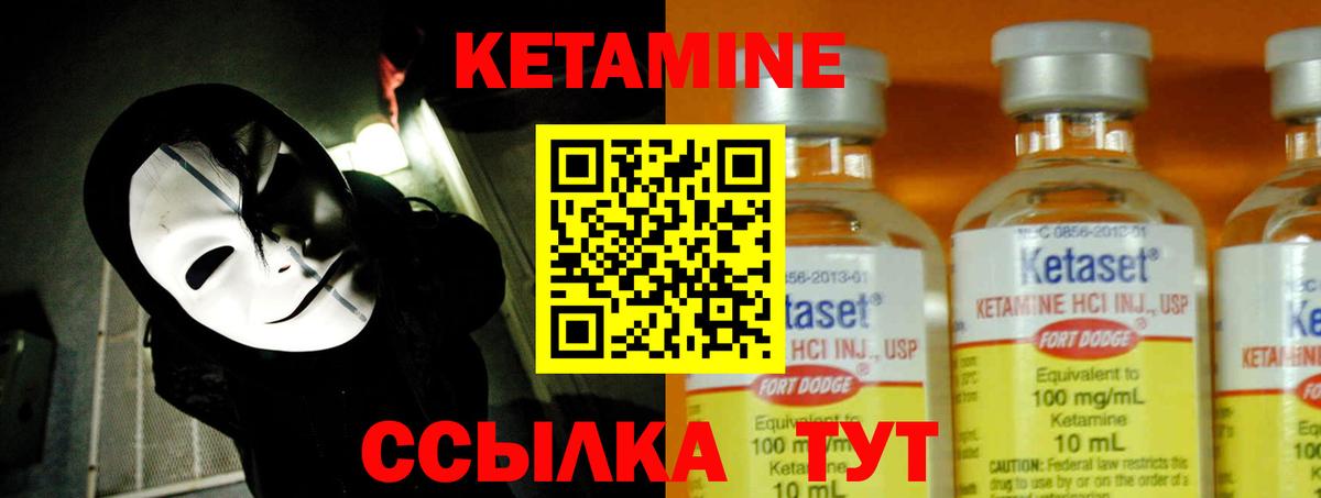 Отрадное  КЕТАМИН VHQ  Вход с VPN  Кетамин ketamine 