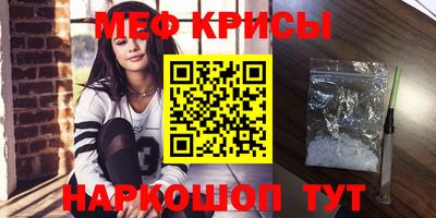 метамфетамин Татарск