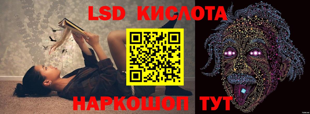 ЛСД экстази кислота Отрадное