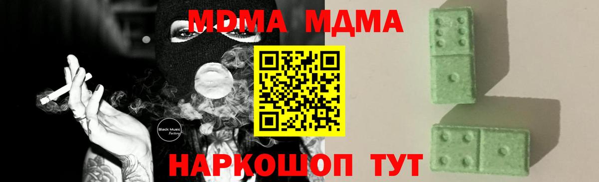 МДМА Molly Отрадное