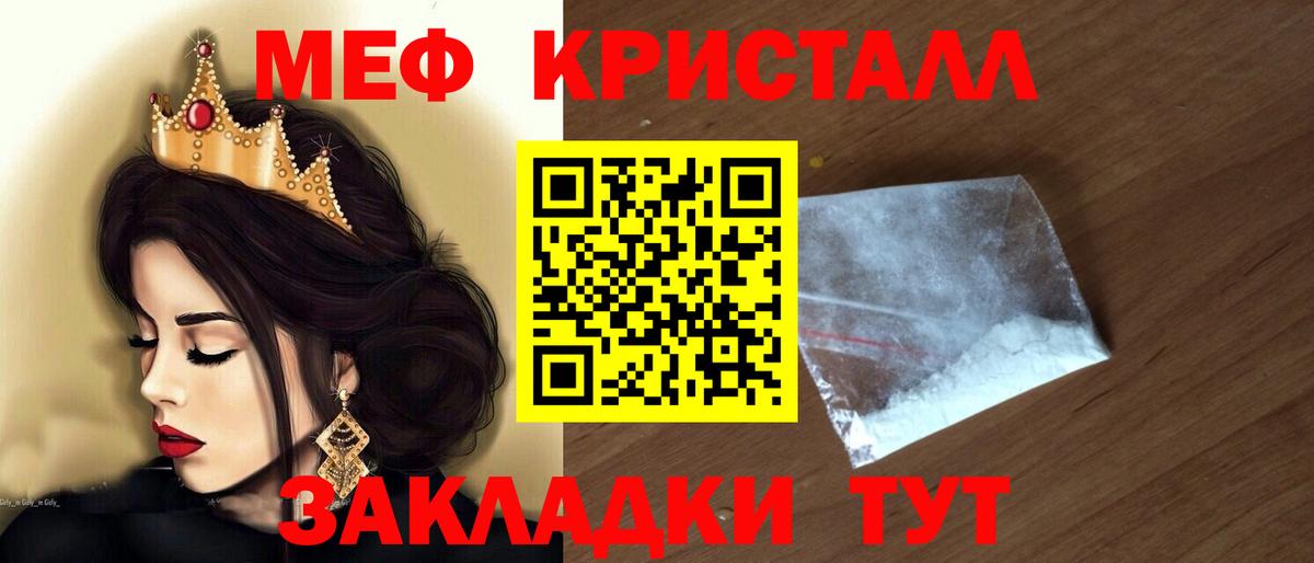 МЕФ  магазин продажи   Вход с VPN  Мефедрон 4 MMC  Отрадное  Мефедрон VHQ 