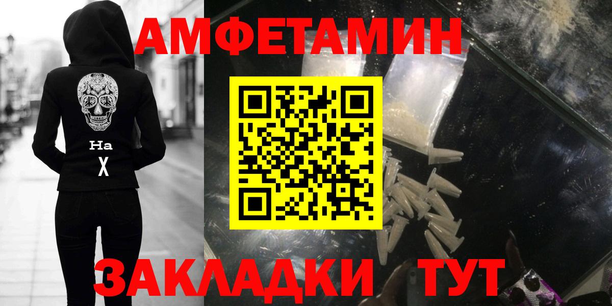 Метамфетамин винт Отрадное