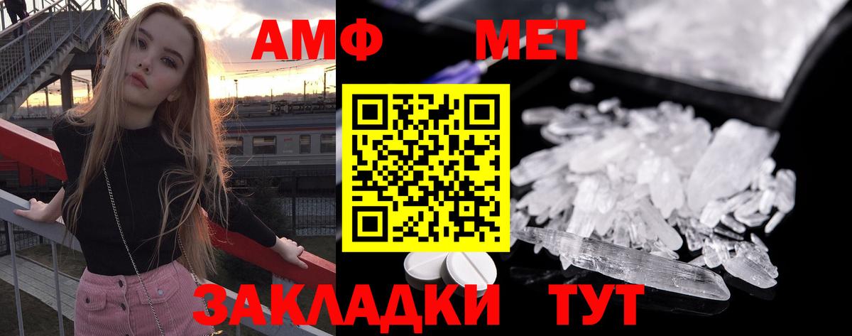 Отрадное  МЕТАМФЕТАМИН пудра  Метамфетамин  Вход с VPN  МЕТАМФЕТАМИН пудра 