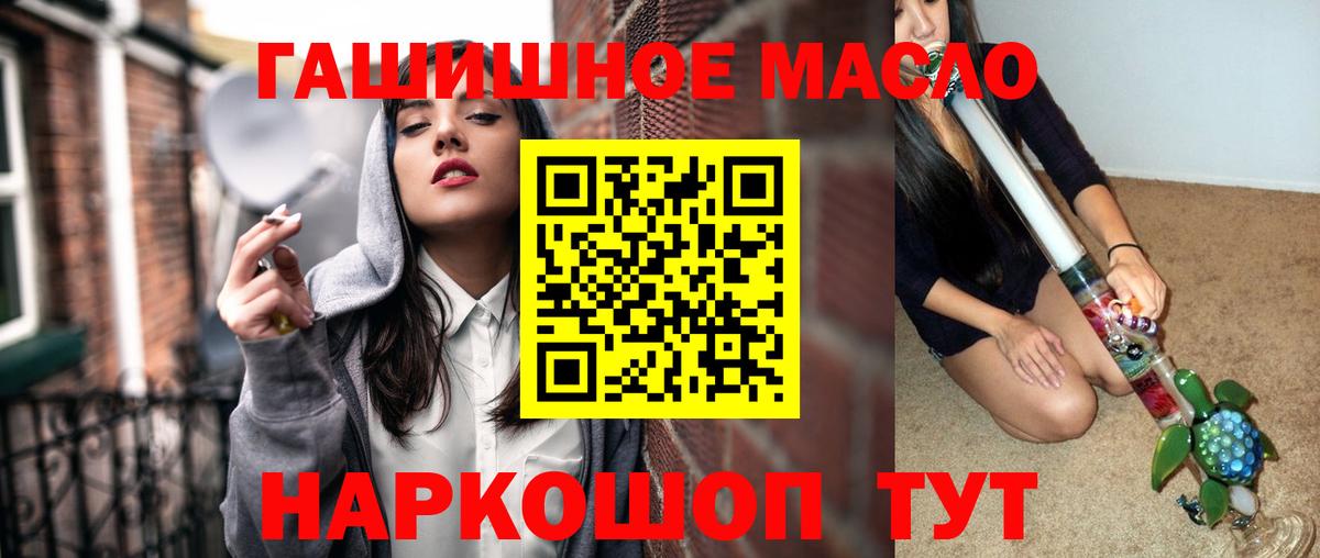 Дистиллят ТГК гашишное масло Отрадное