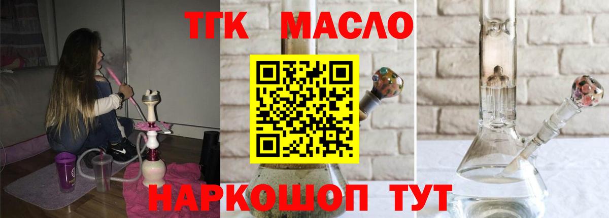 Отрадное  ТГК Wax  купить наркотики цена  Вход с VPN 
